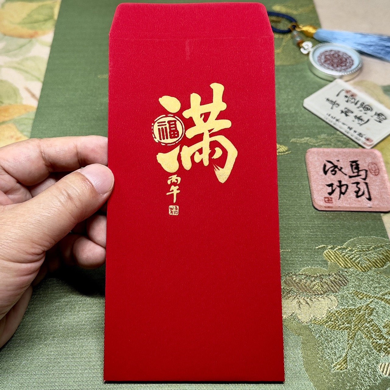 滿(福氣滿滿)