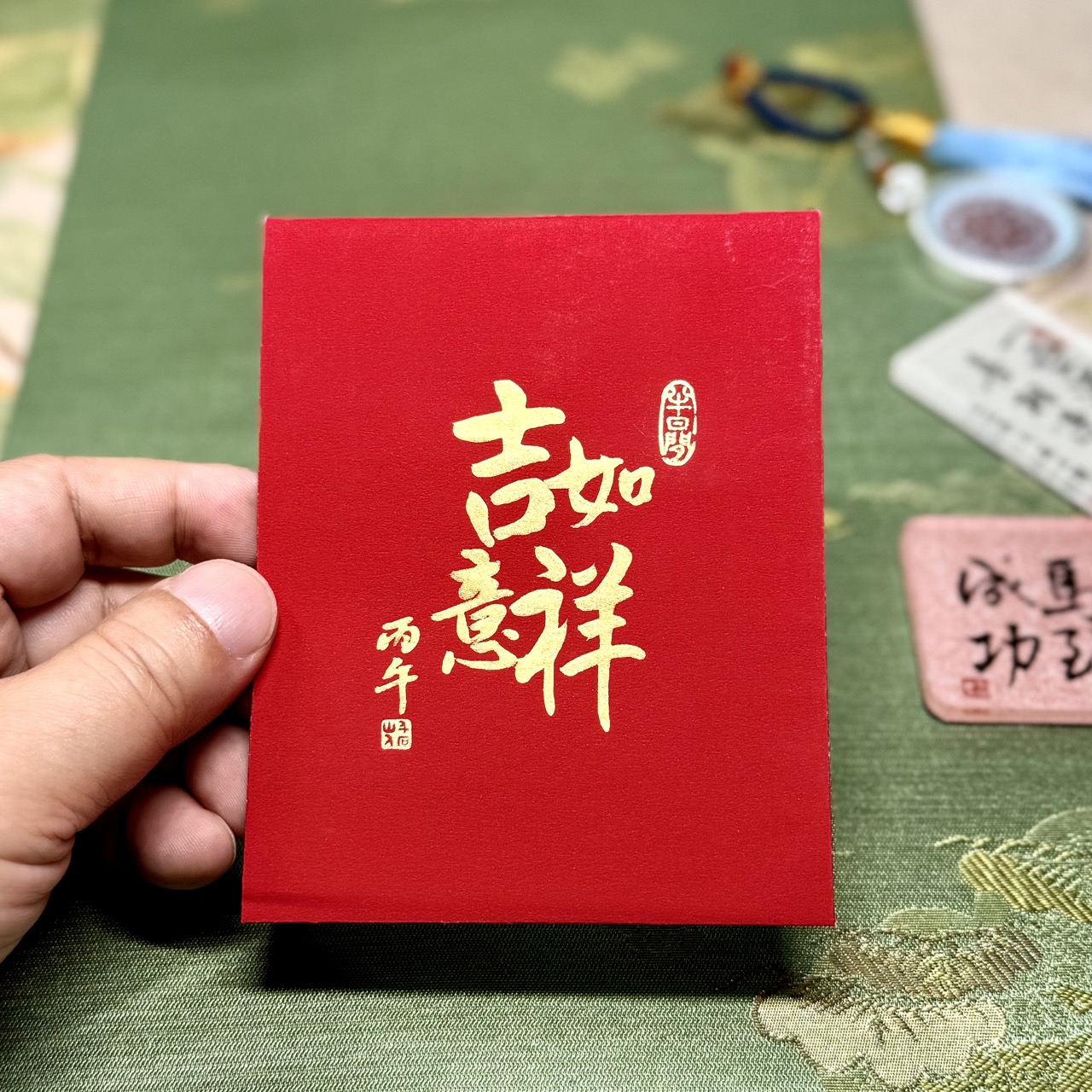 袖珍 | 吉祥如意(半日閒)
