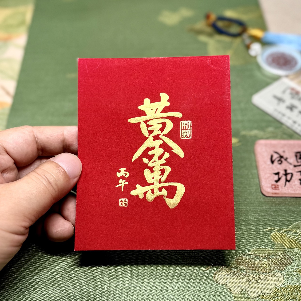 袖珍 | 黃金萬兩(如願)