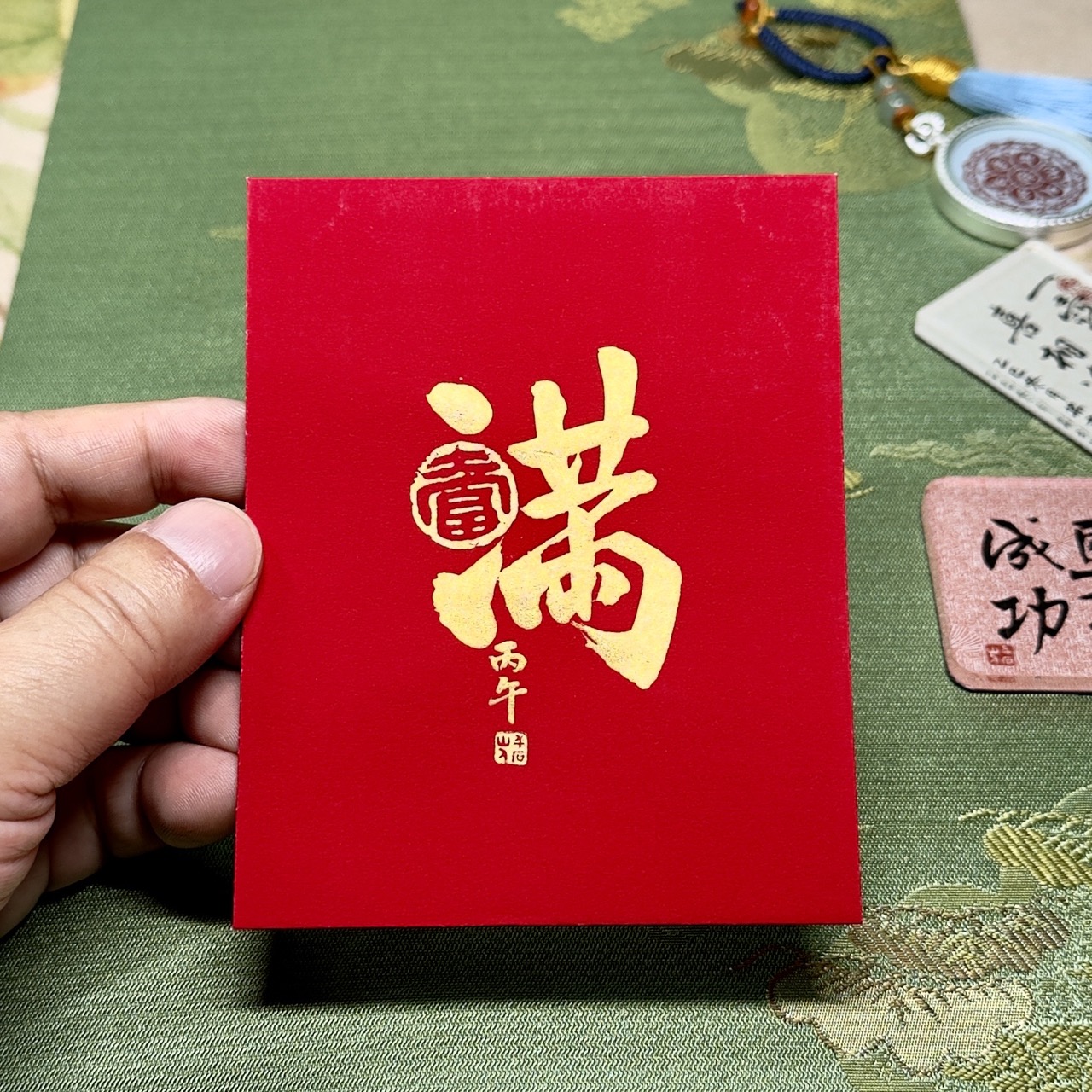 袖珍 | 滿(大富)